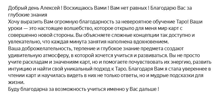 отзыв о курсах школы Гермополь 